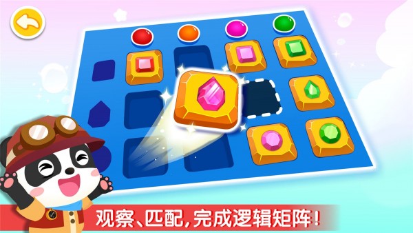 奇妙数字接龙2手游