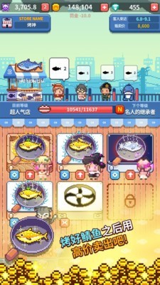 烤神手游