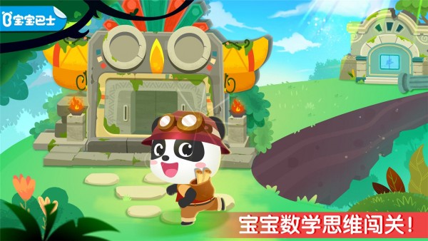 奇妙数字接龙2手游