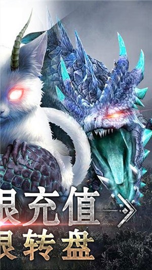 御剑封魔传手游