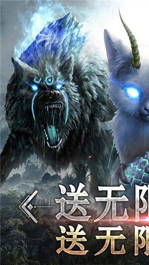 御剑封魔传手游