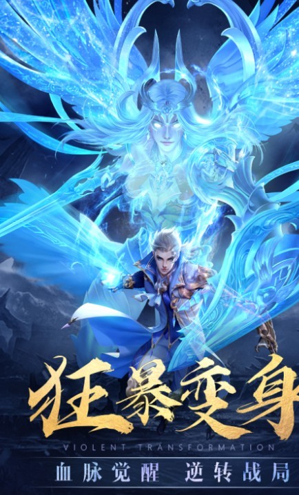 太上神魔录手游