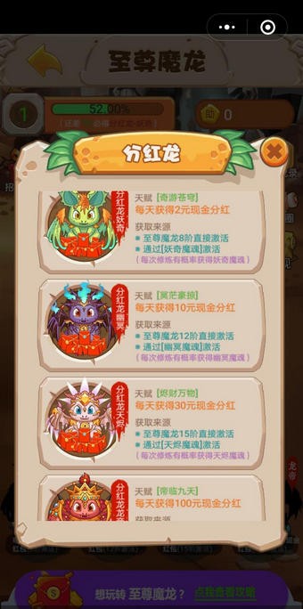 至尊魔气手游