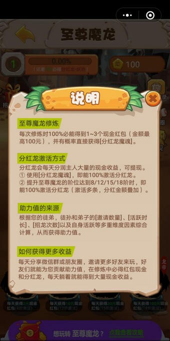 至尊魔气手游