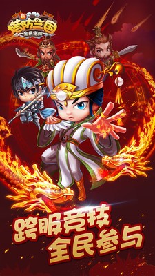 新塔防三国BT版手游
