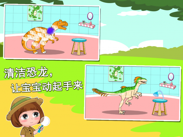 恐龙世界模拟手游