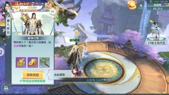 大道万初送充版手游