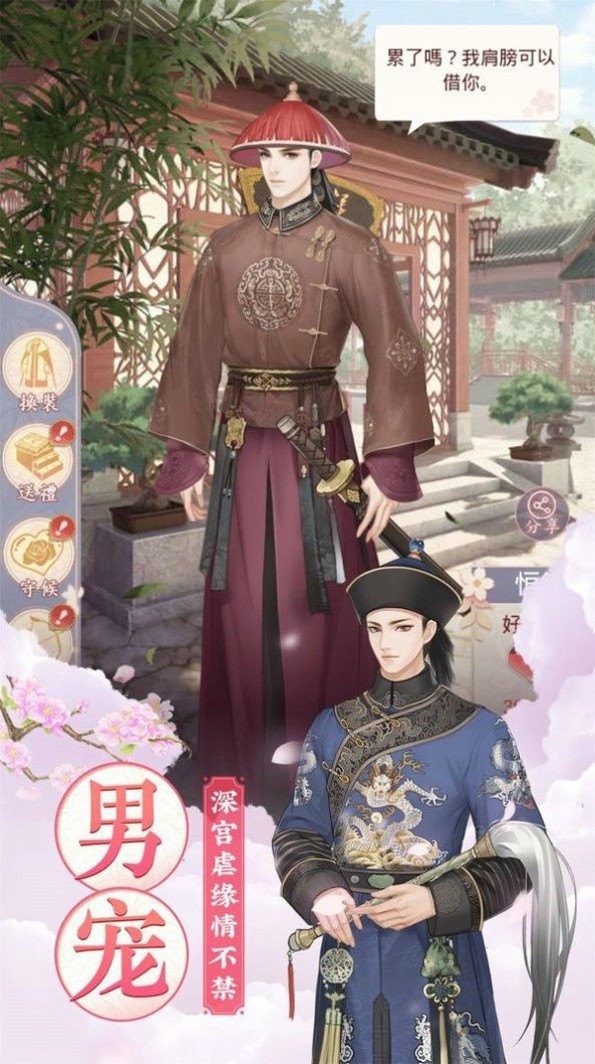 锦绣攻略手游