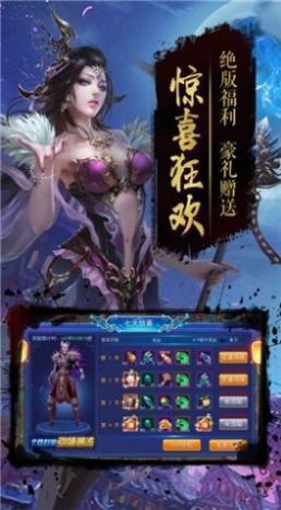仙梦奇缘九州传手游