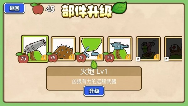 毛毛虫奇遇记2手游