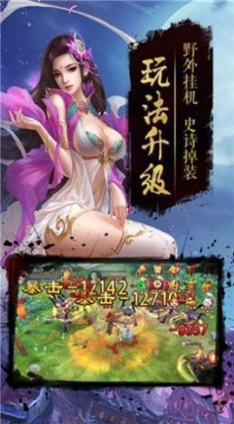 仙梦奇缘九州传手游