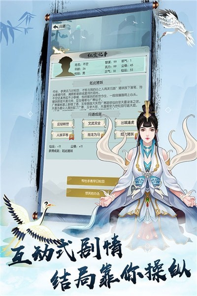 无极仙途上古灵宝手游