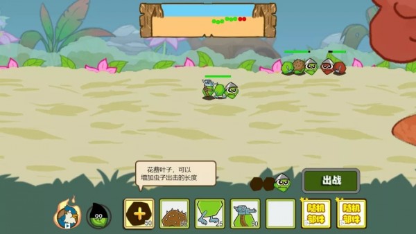 毛毛虫奇遇记2手游