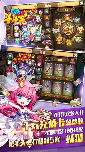 百战斗斗堂千抽版手游
