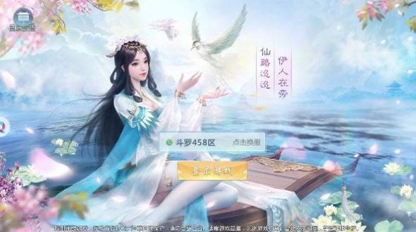 大道万初送充版手游