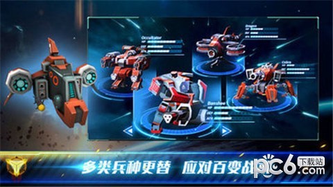 殖民冲突未来战争手游