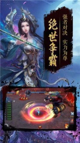 仙梦奇缘九州传手游