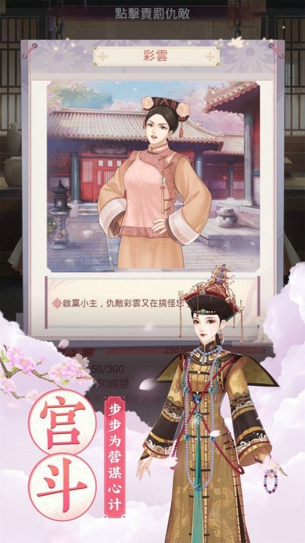 锦绣攻略手游