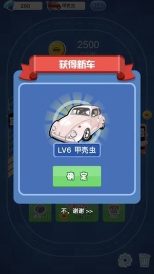 豪车大亨手游