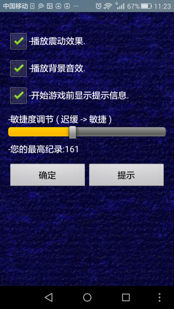 是男人就打1000分手游