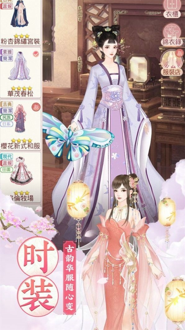 锦绣攻略手游
