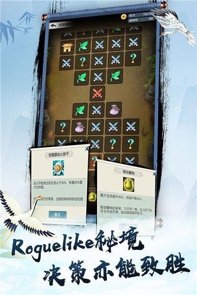 无极仙途上古灵宝手游