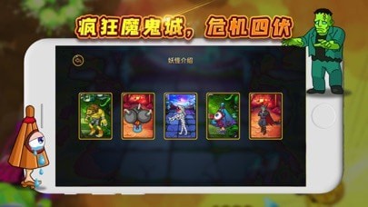 万圣夜乐园手游