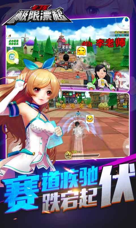 卡丁车竞速3D手游