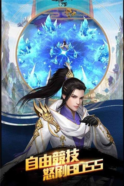 战神纪之决战霸业手游