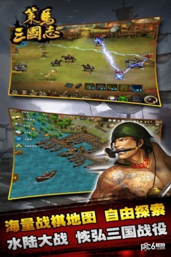 策马三国志九游版手游