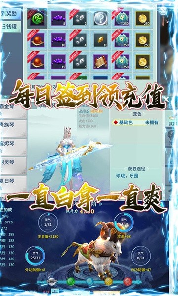 千年之神手游