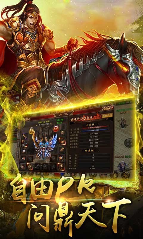 热血合击月灵手游