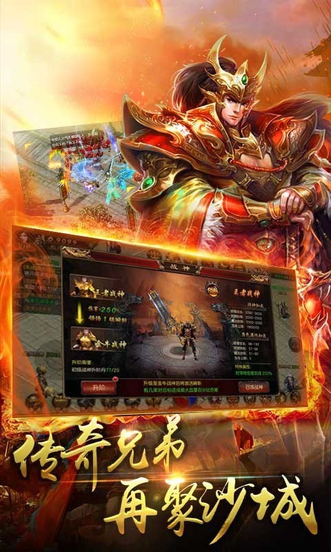 热血合击月灵手游