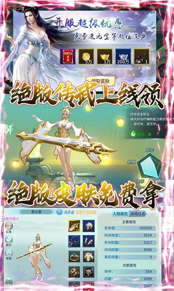 千年之神手游