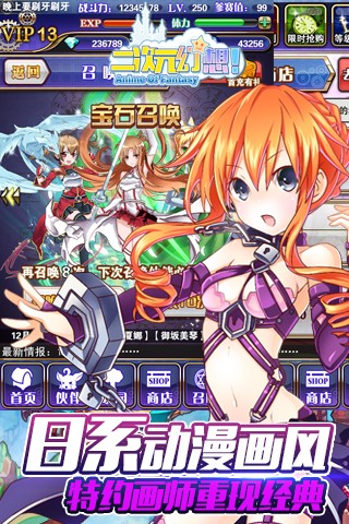 二次元三国手游