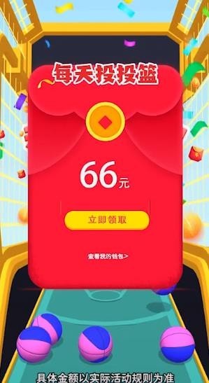 我投篮很猛手游