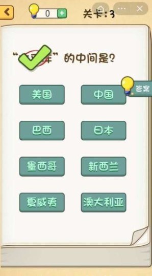 团团爱消除手游