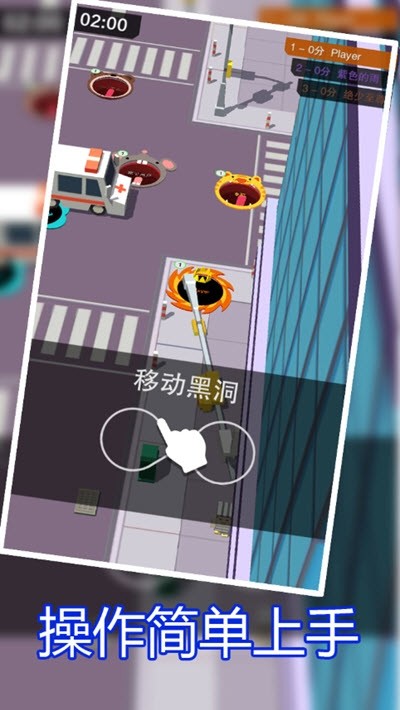黑洞大作战全皮肤解锁版手游