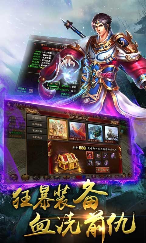 热血合击月灵手游