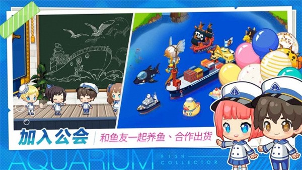 水族馆地手游
