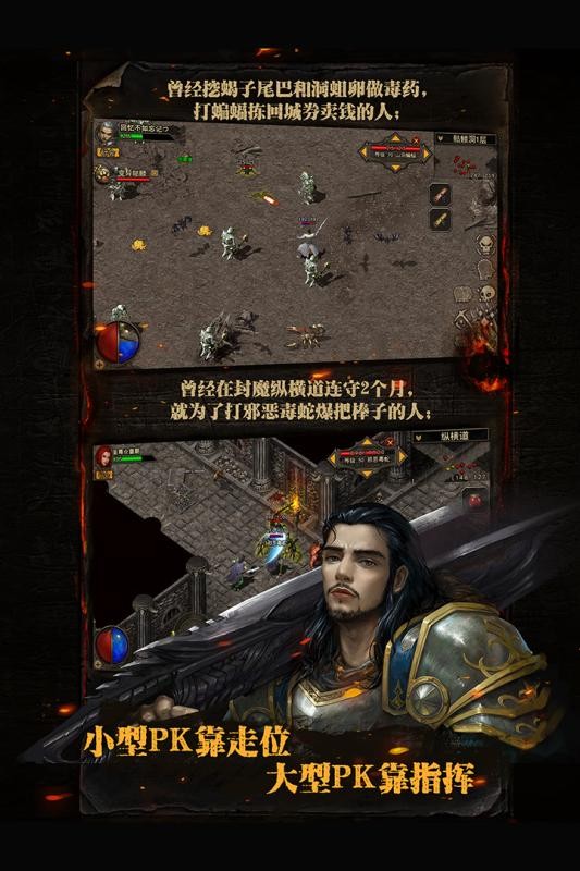 复古传奇雷霆二合一手游