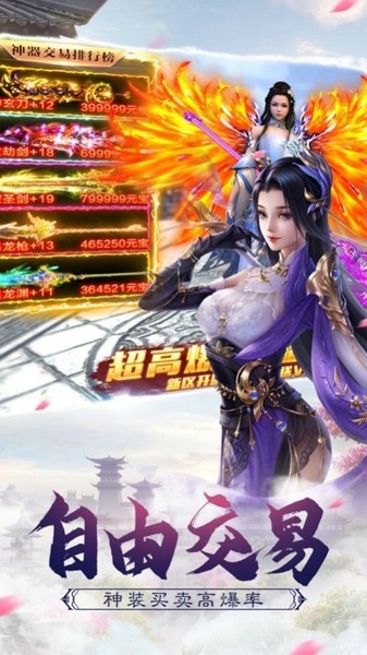 仙侠江湖录无限版手游