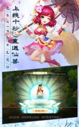 剑来传说游戏手游