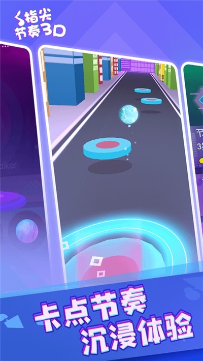 指尖节奏跳跃手游