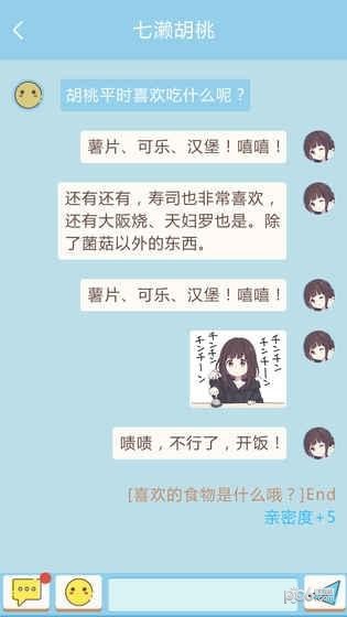 表情包锤人秀手游