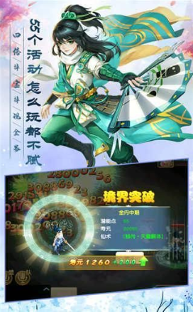 剑来传说游戏手游