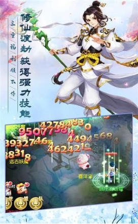 剑来传说游戏手游