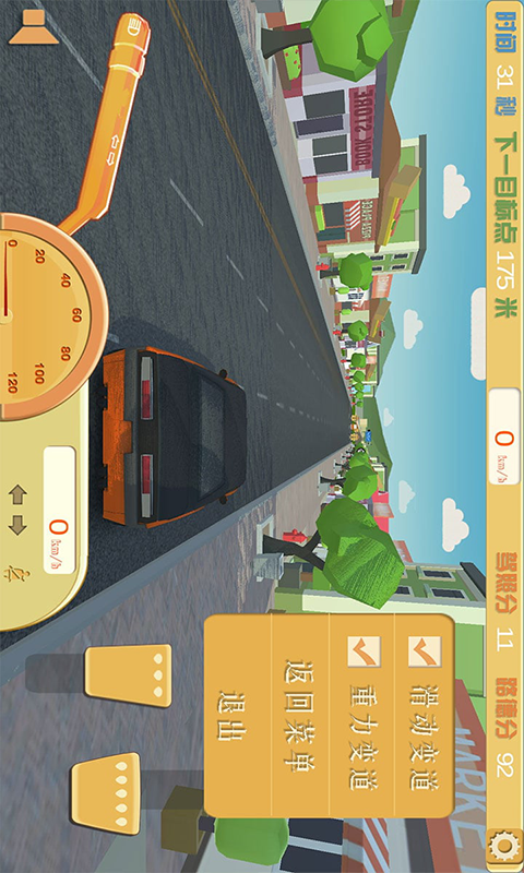 超级驾驶3D手游