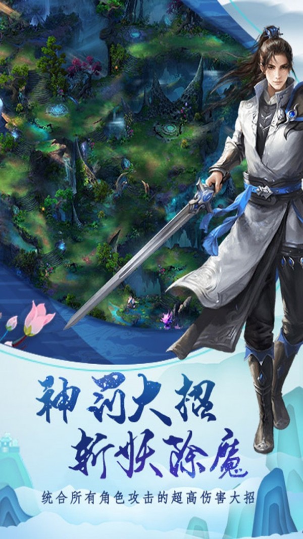 天仙变手游