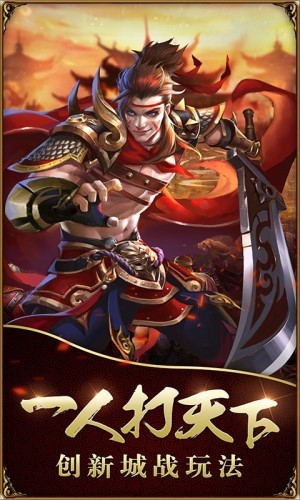 英雄霸业国战手游